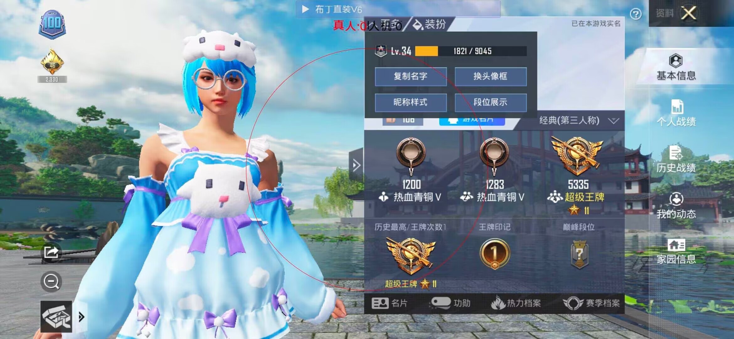 和平精英布丁直装透视 - 手机自带和平精英外挂辅助预览图